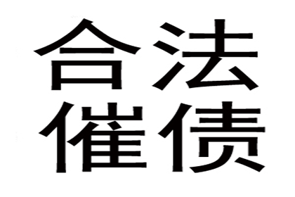 5000元以下债务催讨：如何依法提起诉讼追款